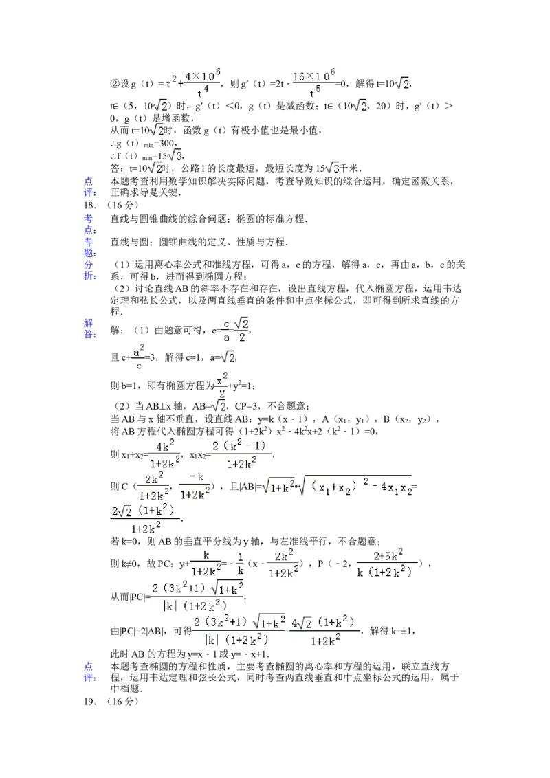 2015年江苏高考数学试题及答案_全国卷+地方卷_2.数学_1.数学高考真题试卷_2008-2020年_地方卷_江苏08-23