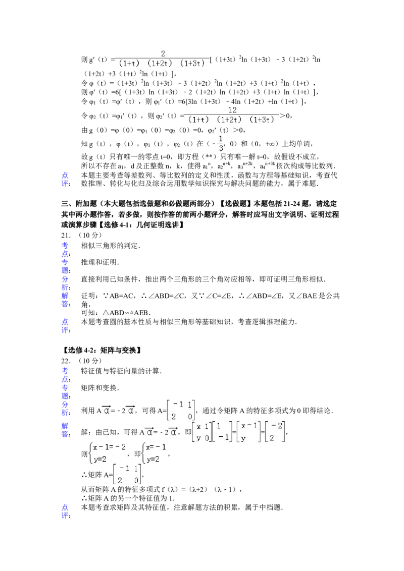 2015年江苏高考数学试题及答案_全国卷+地方卷_2.数学_1.数学高考真题试卷_2008-2020年_地方卷_江苏08-23