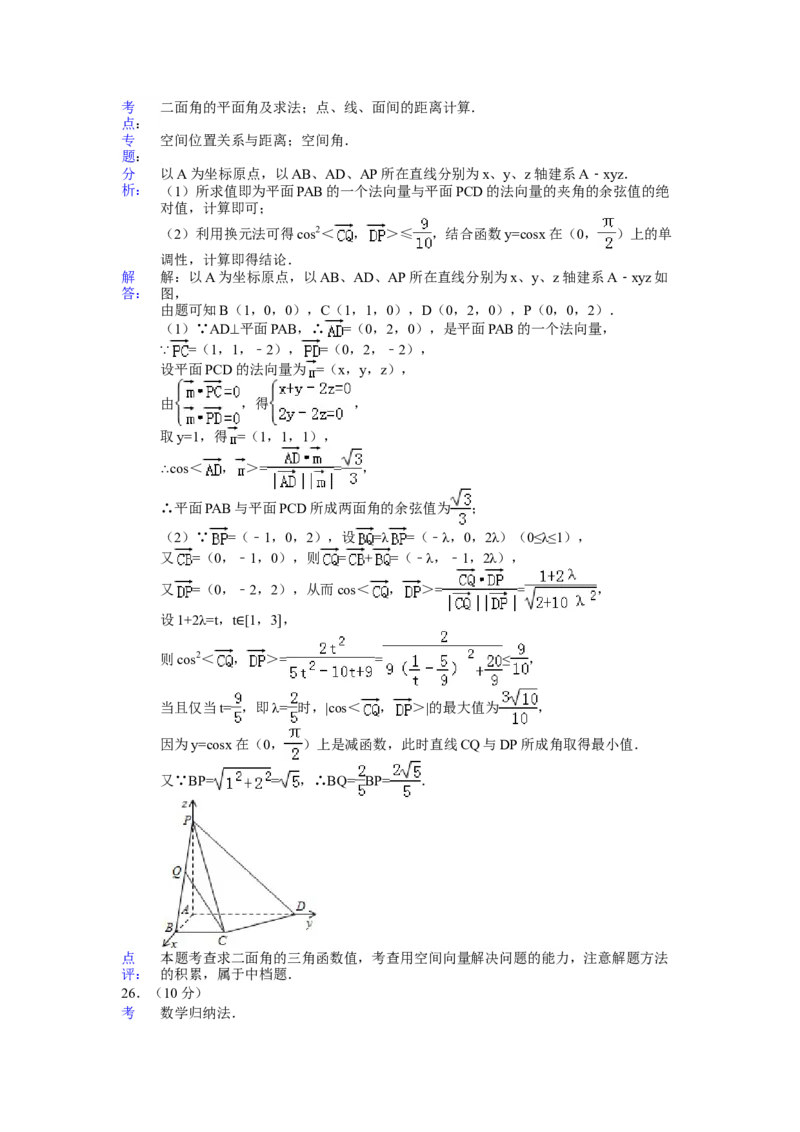 2015年江苏高考数学试题及答案_全国卷+地方卷_2.数学_1.数学高考真题试卷_2008-2020年_地方卷_江苏08-23