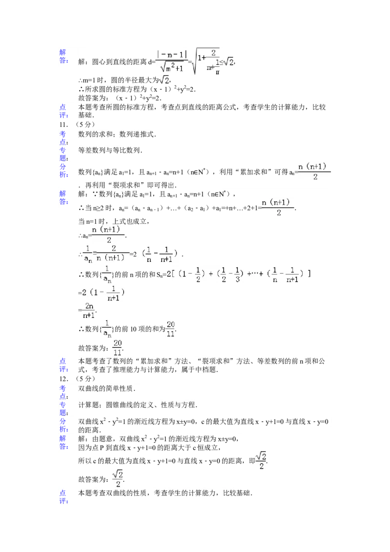 2015年江苏高考数学试题及答案_全国卷+地方卷_2.数学_1.数学高考真题试卷_2008-2020年_地方卷_江苏08-23