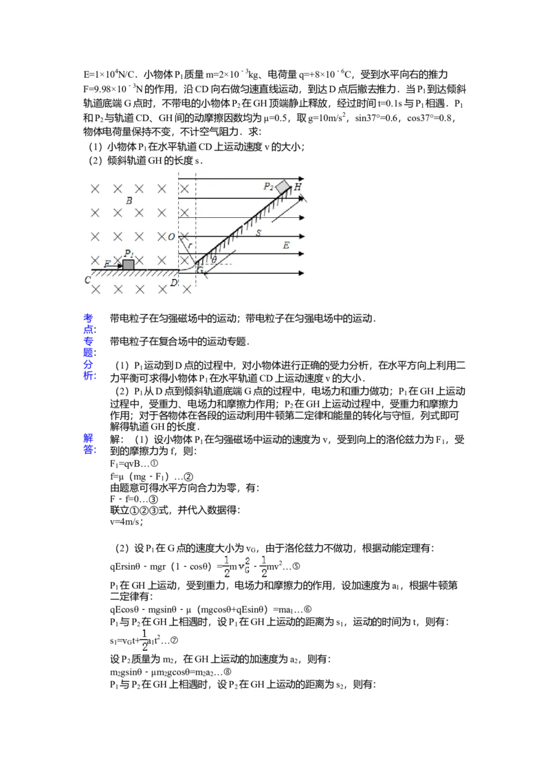2014年高考四川理综物理试题（答案）_全国卷+地方卷_4.物理_1.物理高考真题试卷_2008-2020年_地方卷_四川高考物理08-20