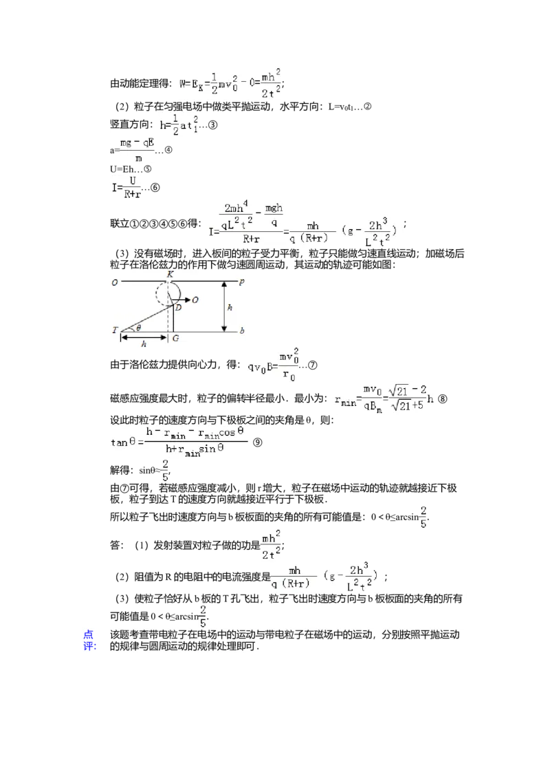 2014年高考四川理综物理试题（答案）_全国卷+地方卷_4.物理_1.物理高考真题试卷_2008-2020年_地方卷_四川高考物理08-20