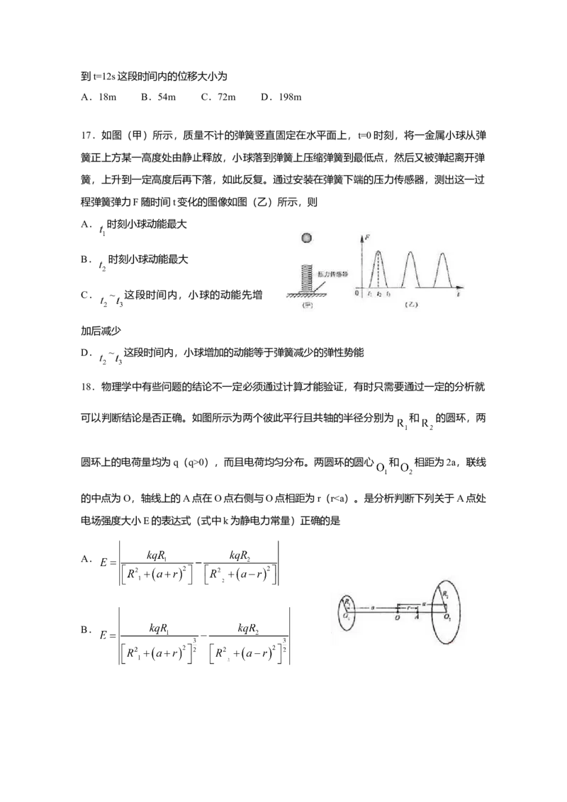 2010年高考福建理综物理试题（答案）_全国卷+地方卷_4.物理_1.物理高考真题试卷_2008-2020年_地方卷_福建高考物理08-20