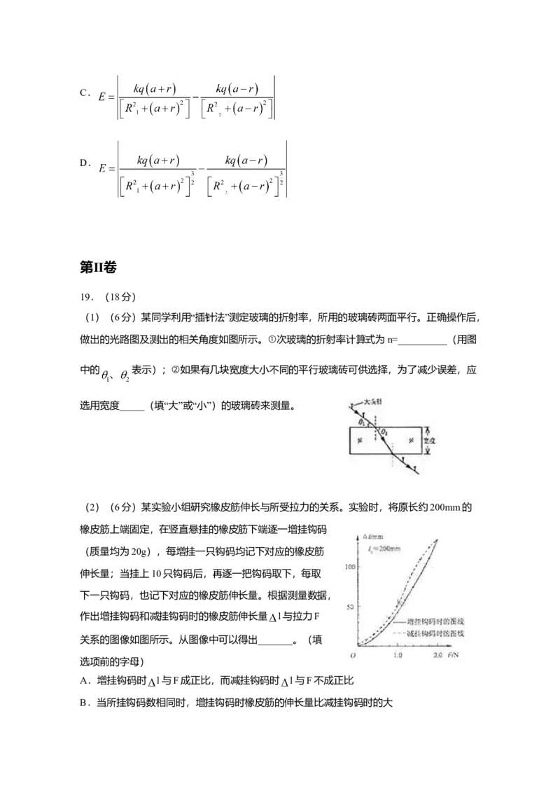 2010年高考福建理综物理试题（答案）_全国卷+地方卷_4.物理_1.物理高考真题试卷_2008-2020年_地方卷_福建高考物理08-20