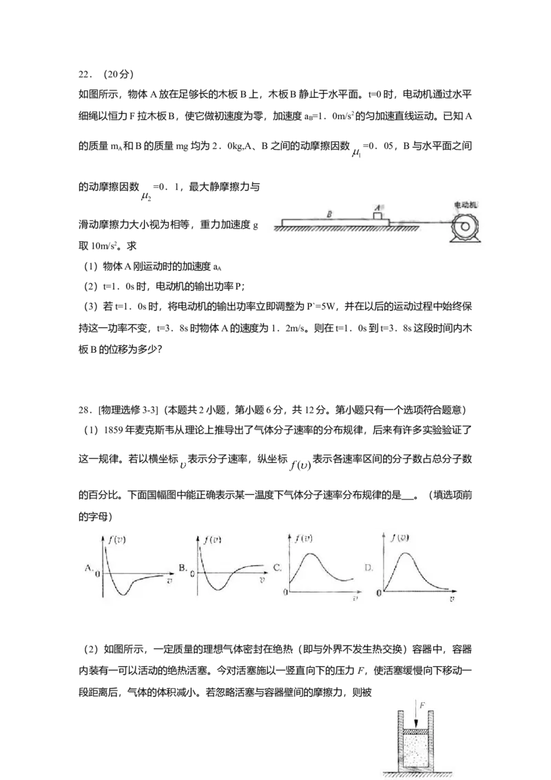 2010年高考福建理综物理试题（答案）_全国卷+地方卷_4.物理_1.物理高考真题试卷_2008-2020年_地方卷_福建高考物理08-20