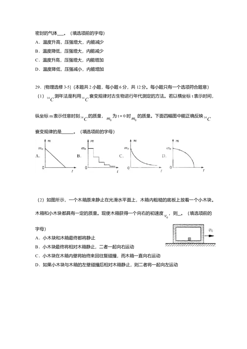 2010年高考福建理综物理试题（答案）_全国卷+地方卷_4.物理_1.物理高考真题试卷_2008-2020年_地方卷_福建高考物理08-20