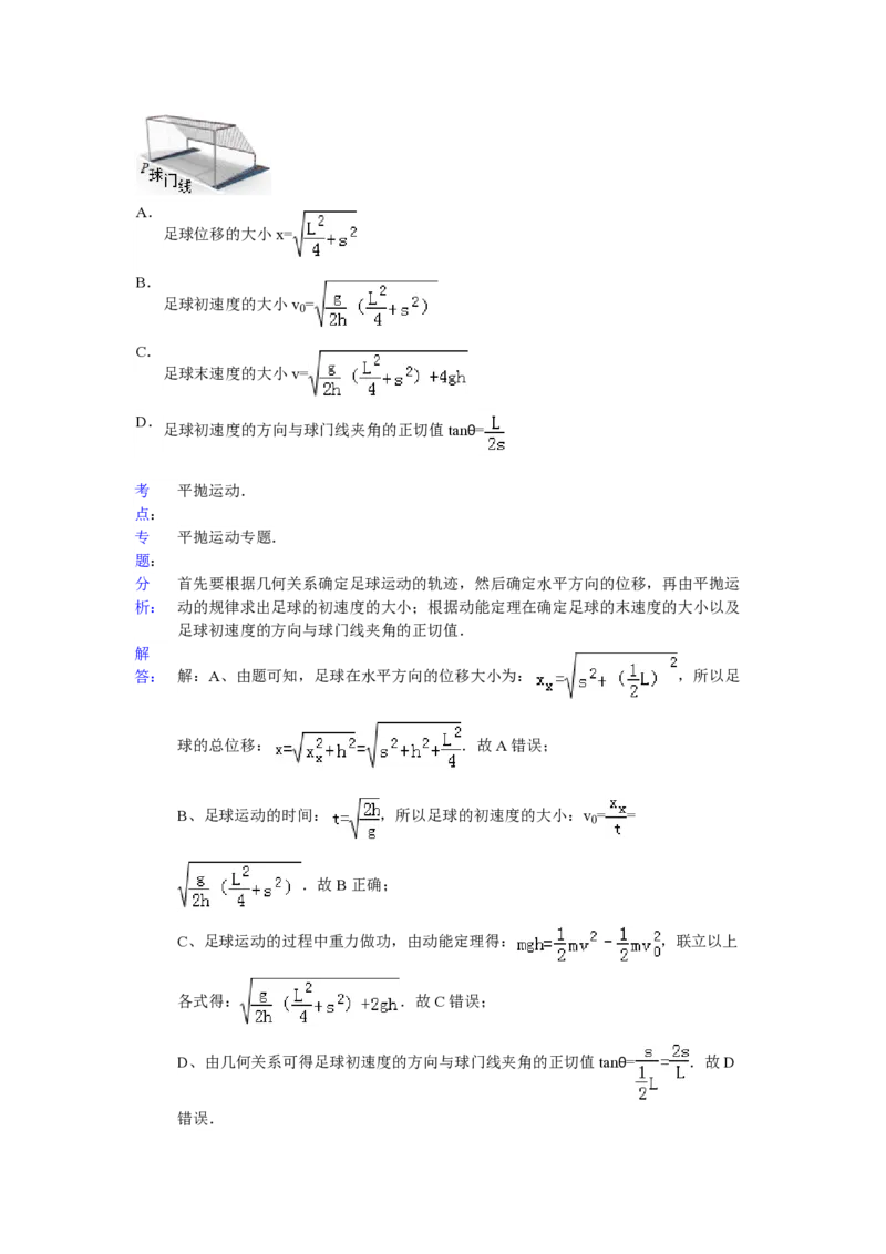 2015年浙江省高考物理6月（解析版）_全国卷+地方卷_4.物理_1.物理高考真题试卷_2008-2020年_地方卷_浙江高考物理08-21_A4word版_PDF版（赠送）