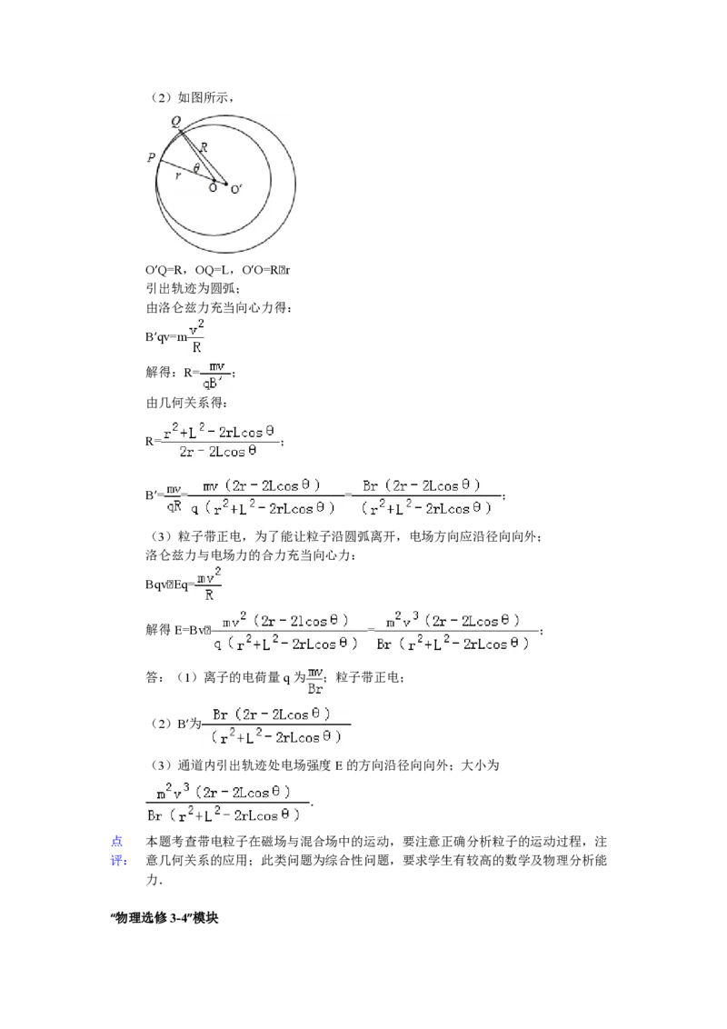2015年浙江省高考物理6月（解析版）_全国卷+地方卷_4.物理_1.物理高考真题试卷_2008-2020年_地方卷_浙江高考物理08-21_A4word版_PDF版（赠送）