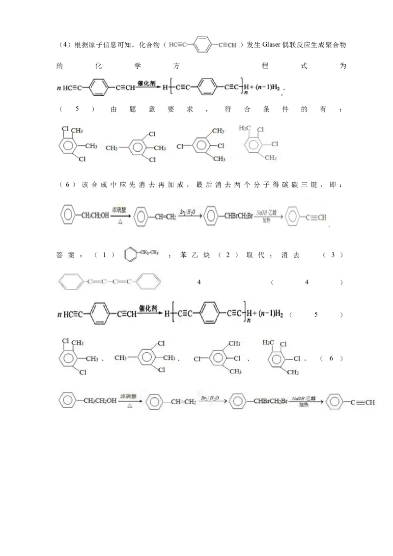 2016年高考新课标全国3卷理综化学及答案_全国卷+地方卷_5.化学_1.化学高考真题试卷_2008-2020年_地方卷_四川高考化学2008-2020