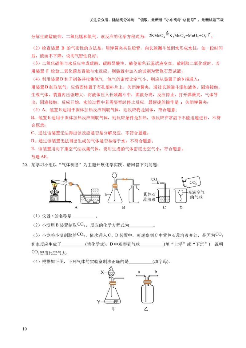 专题05碳和碳的氧化物（练习）（解析版）_02中考总复习（2026版更新中）_05-化学-中考总复习_2025年中考复习资料_2025中考化学一轮复习讲义+课件_练习_专题05碳和碳的氧化物（练习）