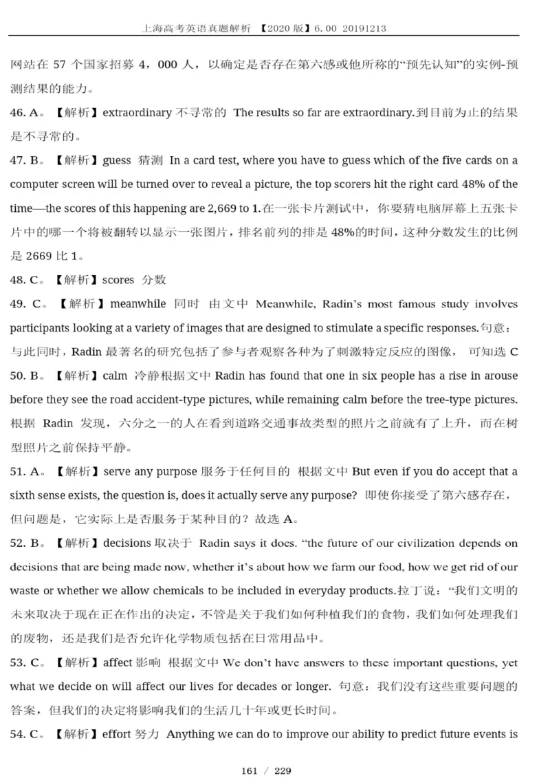 2017年1月上海英语高考（春考）答案解析_全国卷+地方卷_3.英语_1.英语高考真题试卷_2008-2020年_地方卷_上海高考英语真题04-19_17-19上海春考卷及听力_2017年上海高考春考