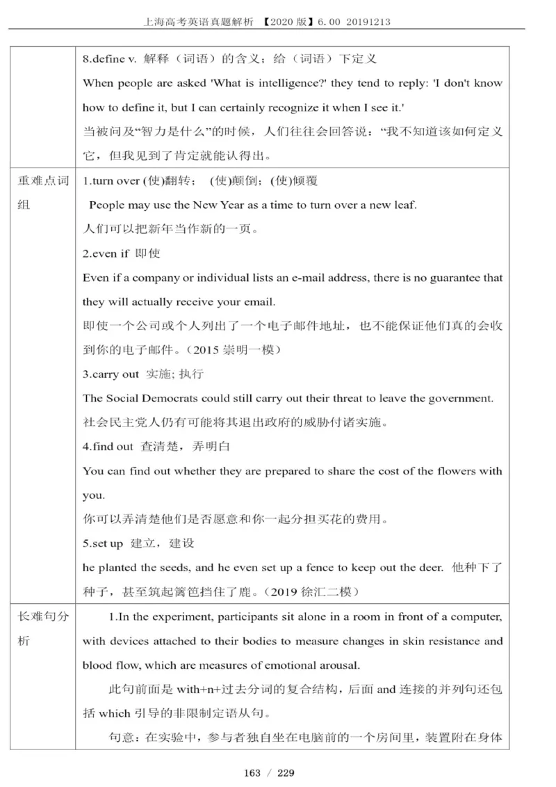 2017年1月上海英语高考（春考）答案解析_全国卷+地方卷_3.英语_1.英语高考真题试卷_2008-2020年_地方卷_上海高考英语真题04-19_17-19上海春考卷及听力_2017年上海高考春考