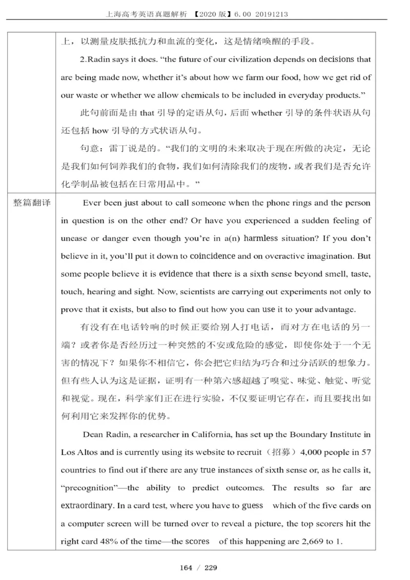 2017年1月上海英语高考（春考）答案解析_全国卷+地方卷_3.英语_1.英语高考真题试卷_2008-2020年_地方卷_上海高考英语真题04-19_17-19上海春考卷及听力_2017年上海高考春考