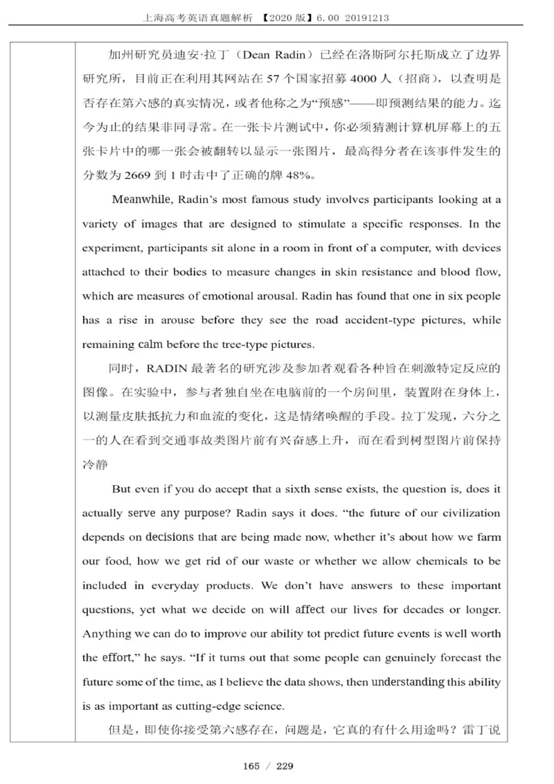 2017年1月上海英语高考（春考）答案解析_全国卷+地方卷_3.英语_1.英语高考真题试卷_2008-2020年_地方卷_上海高考英语真题04-19_17-19上海春考卷及听力_2017年上海高考春考