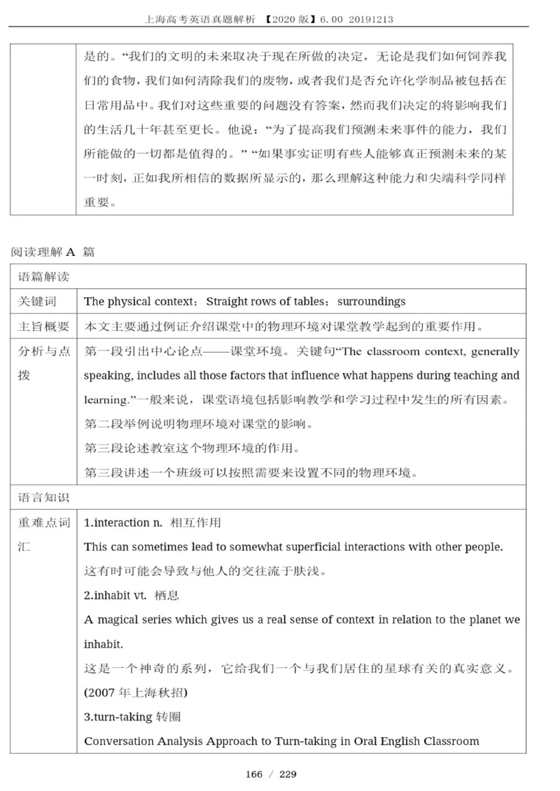 2017年1月上海英语高考（春考）答案解析_全国卷+地方卷_3.英语_1.英语高考真题试卷_2008-2020年_地方卷_上海高考英语真题04-19_17-19上海春考卷及听力_2017年上海高考春考