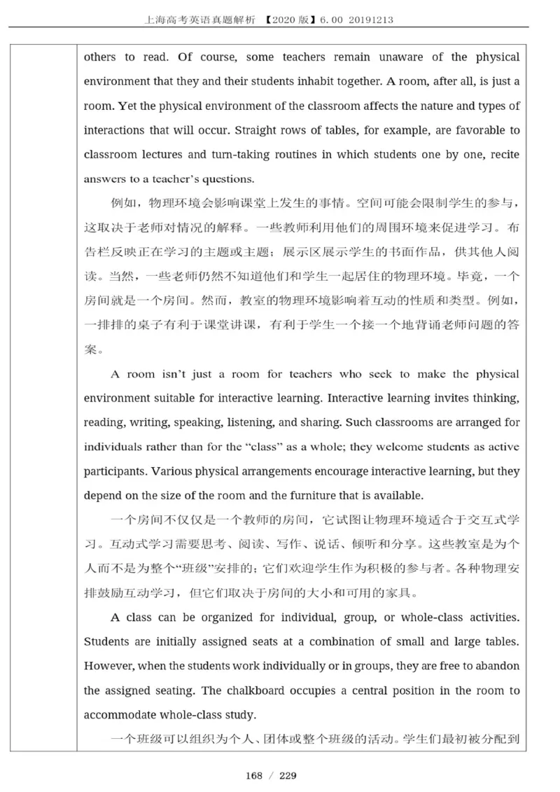 2017年1月上海英语高考（春考）答案解析_全国卷+地方卷_3.英语_1.英语高考真题试卷_2008-2020年_地方卷_上海高考英语真题04-19_17-19上海春考卷及听力_2017年上海高考春考