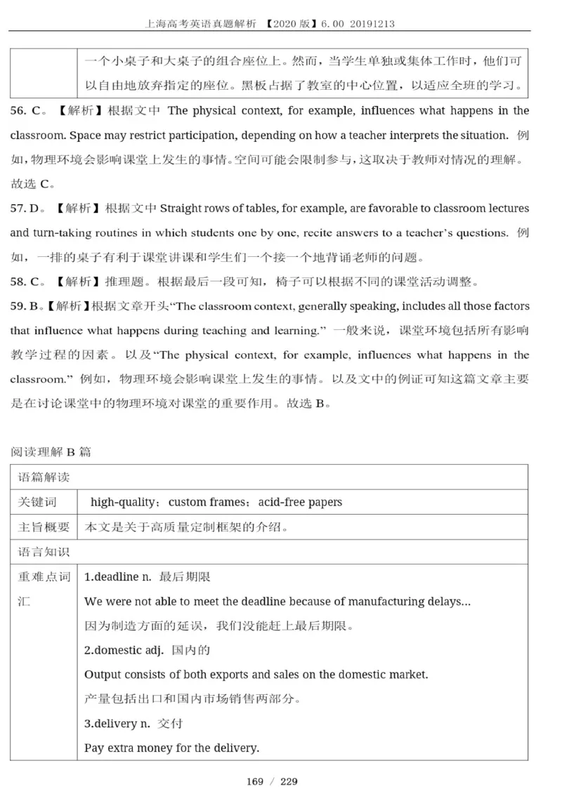 2017年1月上海英语高考（春考）答案解析_全国卷+地方卷_3.英语_1.英语高考真题试卷_2008-2020年_地方卷_上海高考英语真题04-19_17-19上海春考卷及听力_2017年上海高考春考