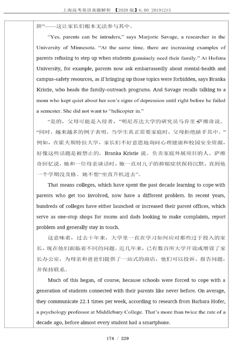 2017年1月上海英语高考（春考）答案解析_全国卷+地方卷_3.英语_1.英语高考真题试卷_2008-2020年_地方卷_上海高考英语真题04-19_17-19上海春考卷及听力_2017年上海高考春考