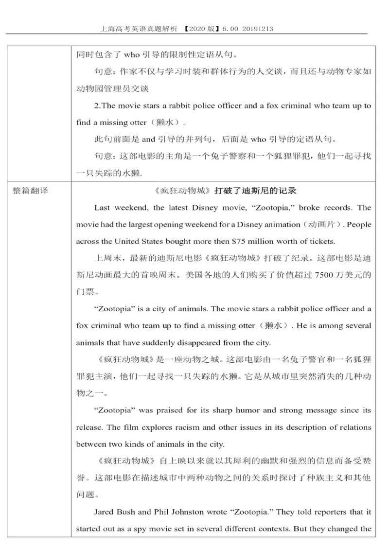 2017年1月上海英语高考（春考）答案解析_全国卷+地方卷_3.英语_1.英语高考真题试卷_2008-2020年_地方卷_上海高考英语真题04-19_17-19上海春考卷及听力_2017年上海高考春考