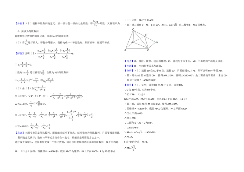 2014年全国统一高考数学试卷（理科）（新课标Ⅱ）（解析版）_全国卷+地方卷_2.数学_1.数学高考真题试卷_2008-2020年_地方卷_重庆高考数学08-22_全国统一高考数学（理科）（新课标ⅱ）
