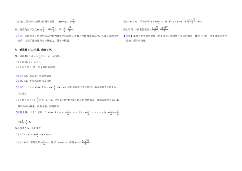 2014年全国统一高考数学试卷（理科）（新课标Ⅱ）（解析版）_全国卷+地方卷_2.数学_1.数学高考真题试卷_2008-2020年_地方卷_重庆高考数学08-22_全国统一高考数学（理科）（新课标ⅱ）