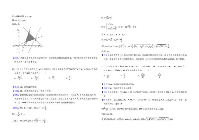 2014年全国统一高考数学试卷（理科）（新课标Ⅱ）（解析版）_全国卷+地方卷_2.数学_1.数学高考真题试卷_2008-2020年_地方卷_重庆高考数学08-22_全国统一高考数学（理科）（新课标ⅱ）