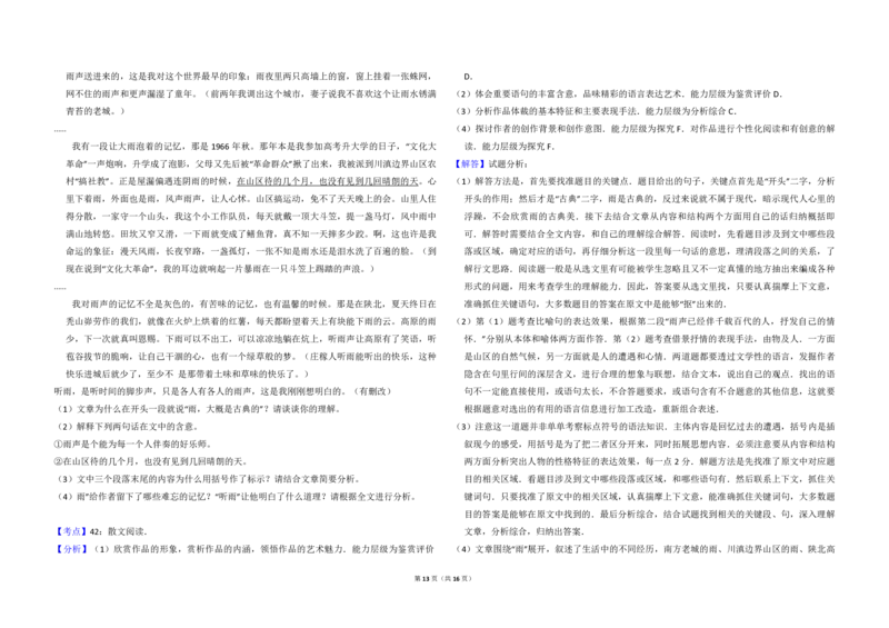 2014年全国统一高考语文试卷（大纲版）（解析版）_全国卷+地方卷_1.语文_1.语文高考真题试卷_2008-2020年_全国卷_全国统一高考语文（新课标I）08-21_A3word版_PDF版（赠送）