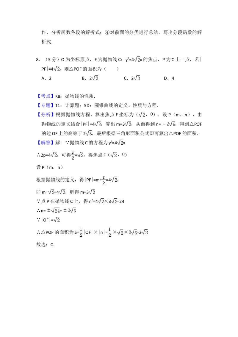 2013年全国统一高考数学试卷（文科）（新课标Ⅰ）（解析版）_全国卷+地方卷_2.数学_1.数学高考真题试卷_2008-2020年_地方卷_福建高考数学07-22_A4word版