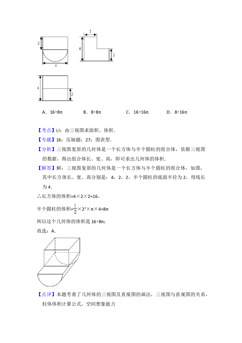 2013年全国统一高考数学试卷（文科）（新课标Ⅰ）（解析版）_全国卷+地方卷_2.数学_1.数学高考真题试卷_2008-2020年_地方卷_福建高考数学07-22_A4word版