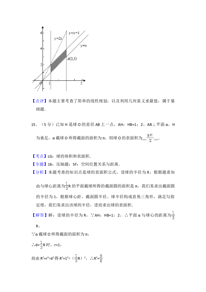 2013年全国统一高考数学试卷（文科）（新课标Ⅰ）（解析版）_全国卷+地方卷_2.数学_1.数学高考真题试卷_2008-2020年_地方卷_福建高考数学07-22_A4word版