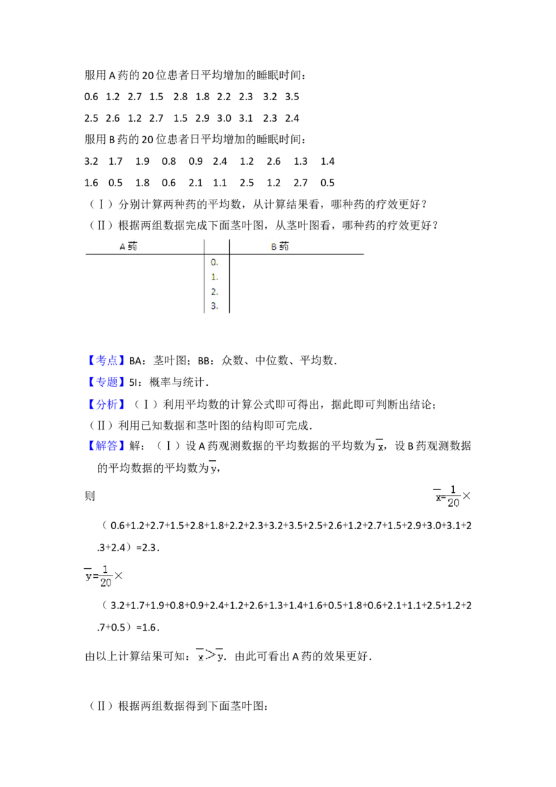 2013年全国统一高考数学试卷（文科）（新课标Ⅰ）（解析版）_全国卷+地方卷_2.数学_1.数学高考真题试卷_2008-2020年_地方卷_福建高考数学07-22_A4word版