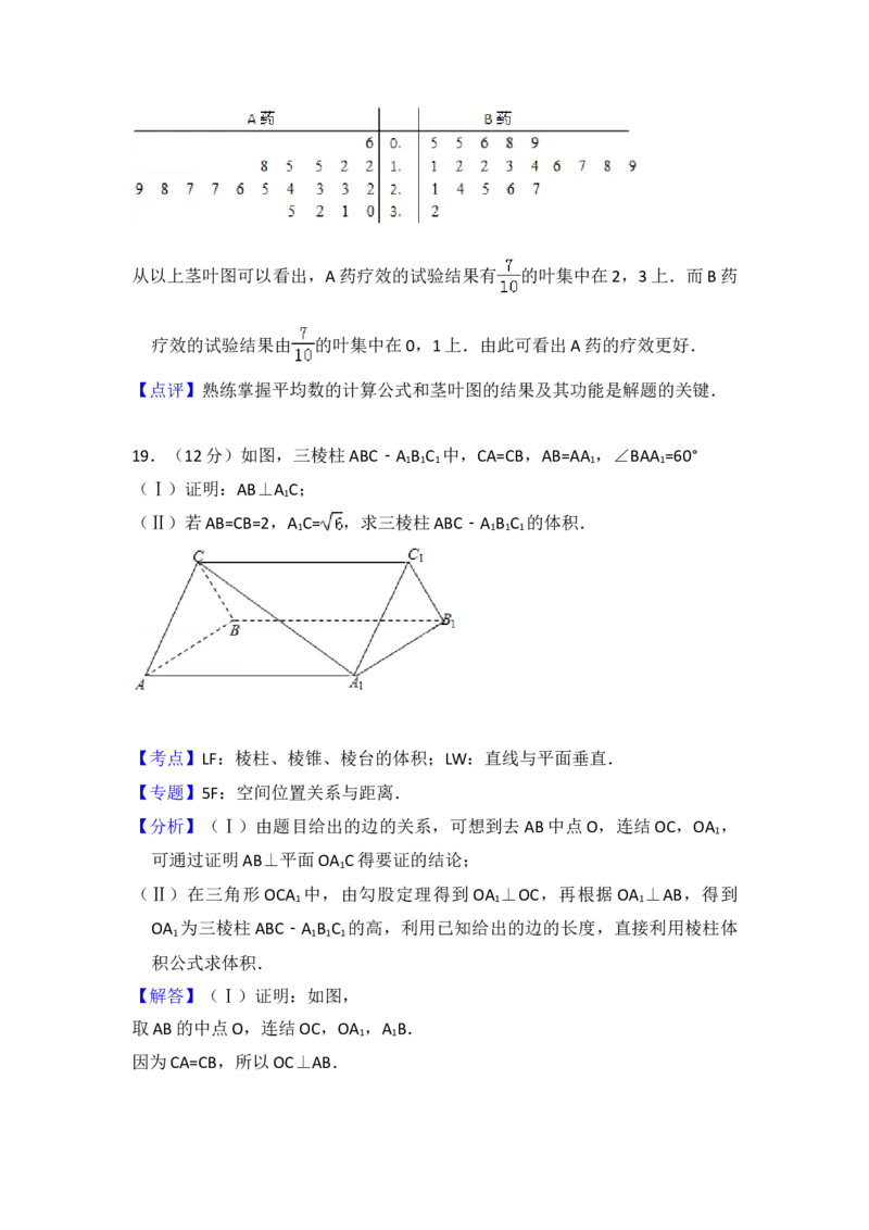 2013年全国统一高考数学试卷（文科）（新课标Ⅰ）（解析版）_全国卷+地方卷_2.数学_1.数学高考真题试卷_2008-2020年_地方卷_福建高考数学07-22_A4word版