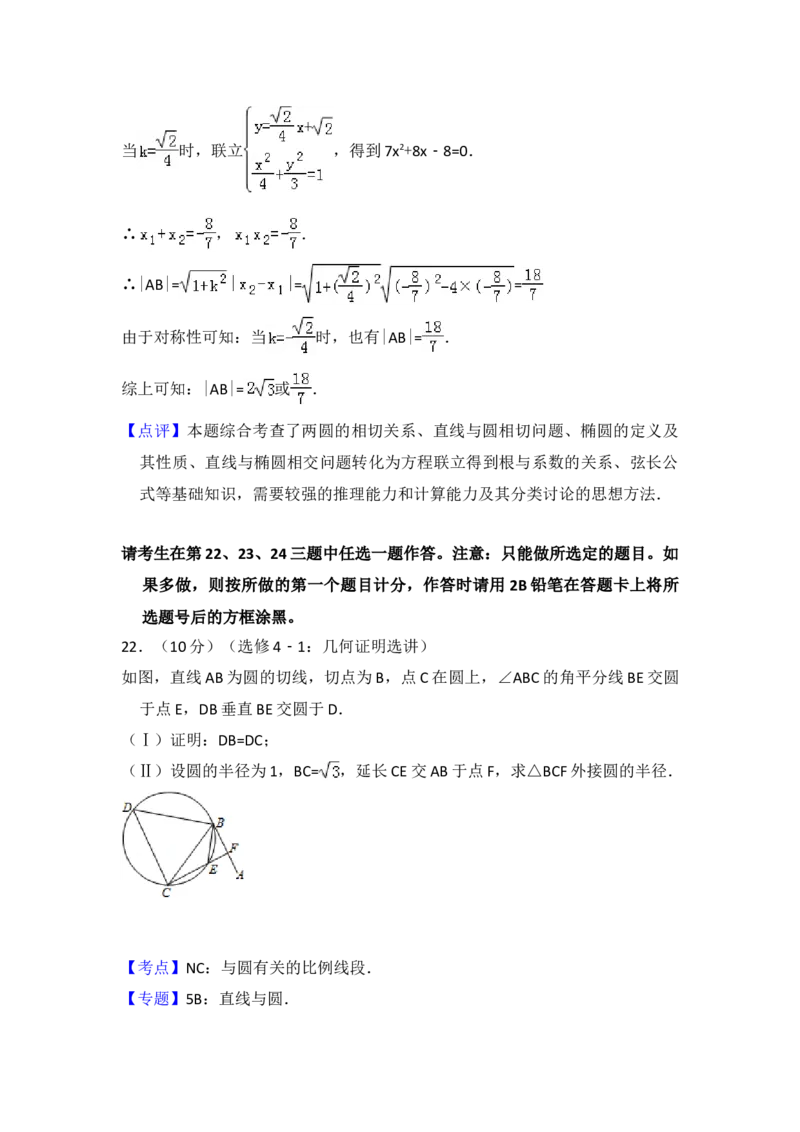 2013年全国统一高考数学试卷（文科）（新课标Ⅰ）（解析版）_全国卷+地方卷_2.数学_1.数学高考真题试卷_2008-2020年_地方卷_福建高考数学07-22_A4word版
