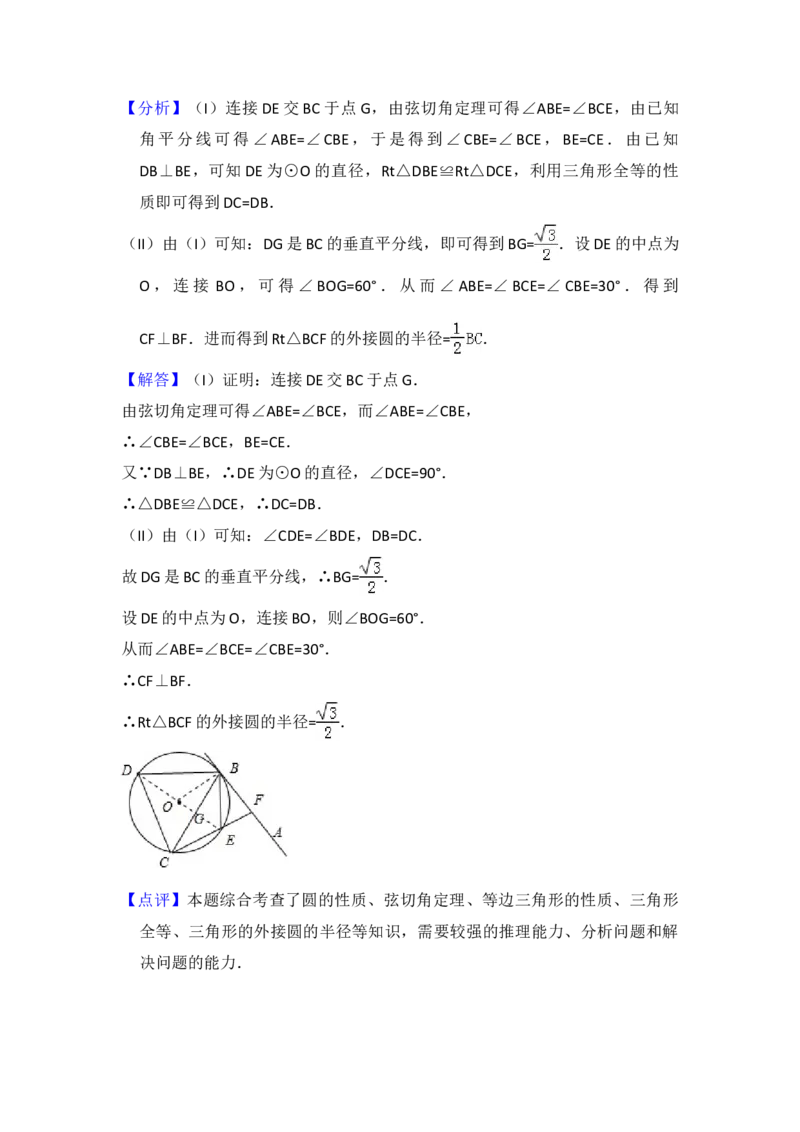 2013年全国统一高考数学试卷（文科）（新课标Ⅰ）（解析版）_全国卷+地方卷_2.数学_1.数学高考真题试卷_2008-2020年_地方卷_福建高考数学07-22_A4word版