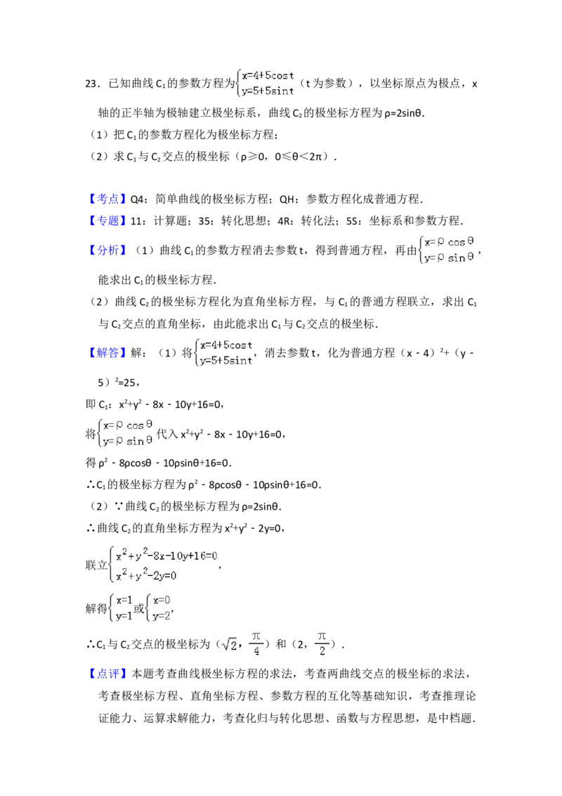 2013年全国统一高考数学试卷（文科）（新课标Ⅰ）（解析版）_全国卷+地方卷_2.数学_1.数学高考真题试卷_2008-2020年_地方卷_福建高考数学07-22_A4word版