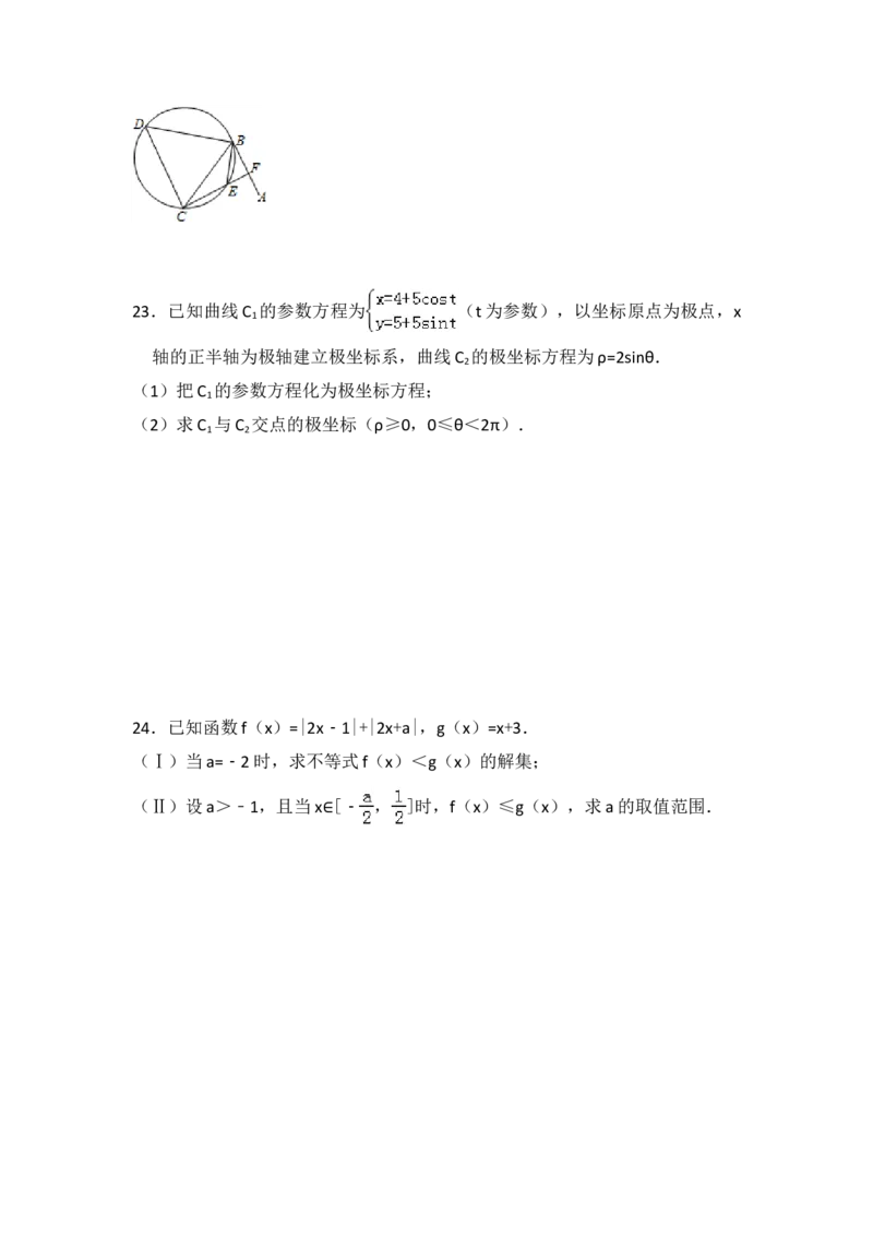 2013年全国统一高考数学试卷（文科）（新课标Ⅰ）（解析版）_全国卷+地方卷_2.数学_1.数学高考真题试卷_2008-2020年_地方卷_福建高考数学07-22_A4word版