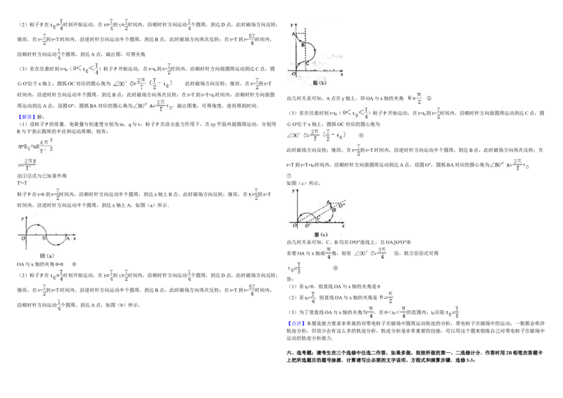 2012年海南高考物理试题及答案_全国卷+地方卷_4.物理_1.物理高考真题试卷_2008-2020年_地方卷_海南高考物理08-20_A3word版_答案版