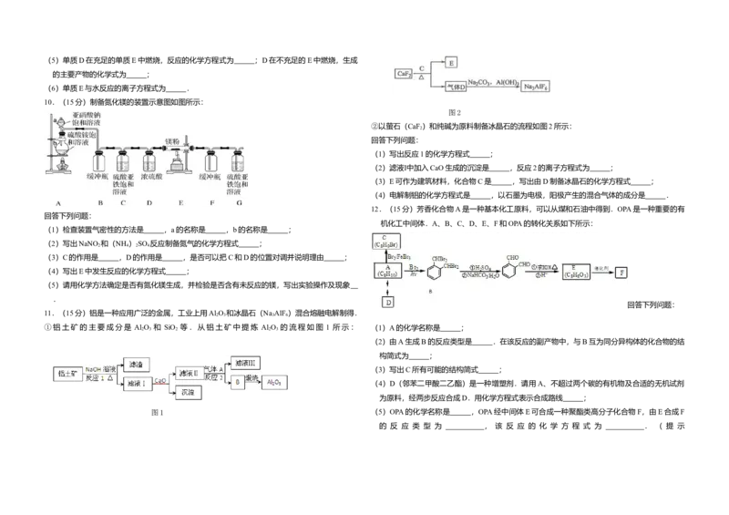 2013年全国统一高考化学试卷（大纲版）（原卷版）_全国卷+地方卷_5.化学_1.化学高考真题试卷_2008-2020年_全国卷_全国统一高考化学（新课标ⅱ）2008-2021_A3word版