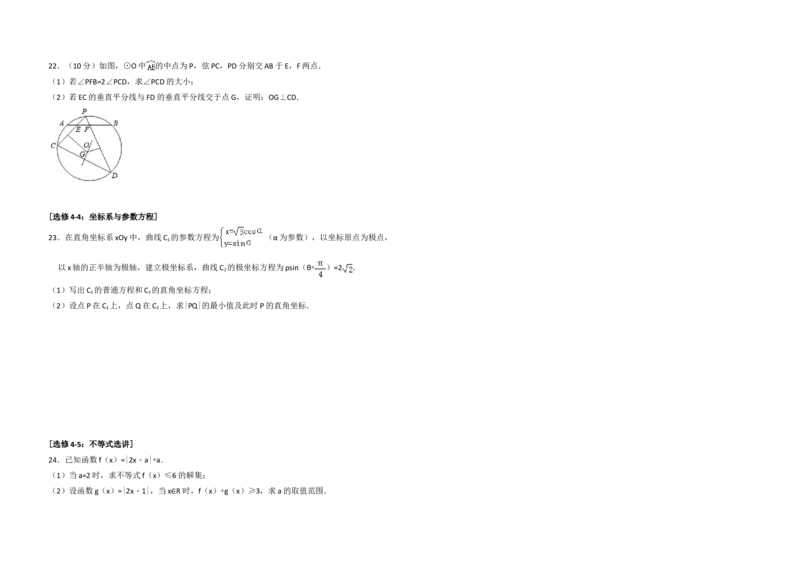 2016年全国统一高考数学试卷（文科）（新课标Ⅲ）（原卷版）_全国卷+地方卷_2.数学_1.数学高考真题试卷_2008-2020年_地方卷_云南高考数学16-22_全国统一高考数学（文科）（新课标ⅲ）