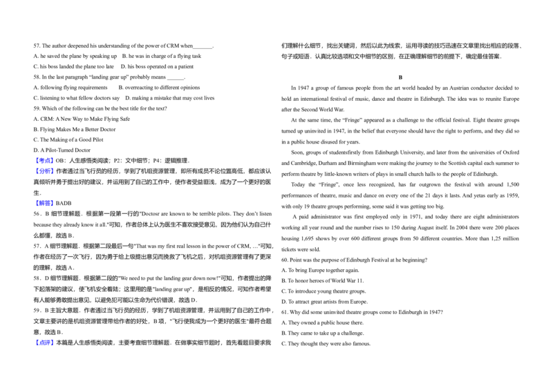 2013年高考英语试卷（新课标ii）（解析版）_全国卷+地方卷_3.英语_1.英语高考真题试卷_2008-2020年_全国卷_全国统一高考英语（新课标ⅱ）题08-21，听力08-21_A3word版