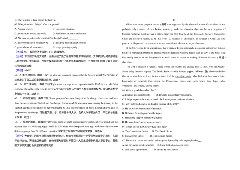 2013年高考英语试卷（新课标ii）（解析版）_全国卷+地方卷_3.英语_1.英语高考真题试卷_2008-2020年_全国卷_全国统一高考英语（新课标ⅱ）题08-21，听力08-21_A3word版