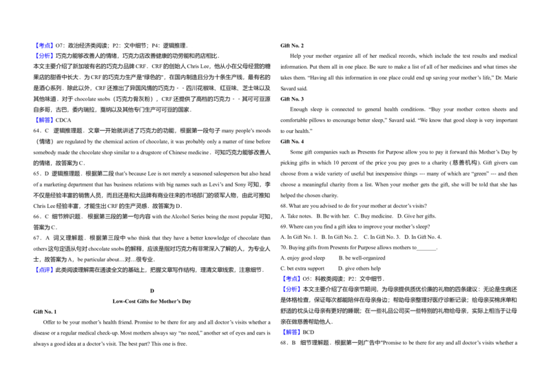 2013年高考英语试卷（新课标ii）（解析版）_全国卷+地方卷_3.英语_1.英语高考真题试卷_2008-2020年_全国卷_全国统一高考英语（新课标ⅱ）题08-21，听力08-21_A3word版