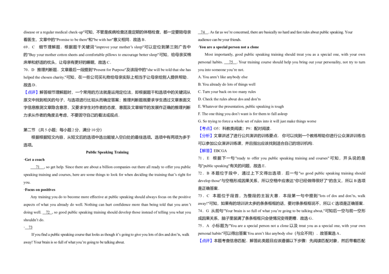 2013年高考英语试卷（新课标ii）（解析版）_全国卷+地方卷_3.英语_1.英语高考真题试卷_2008-2020年_全国卷_全国统一高考英语（新课标ⅱ）题08-21，听力08-21_A3word版
