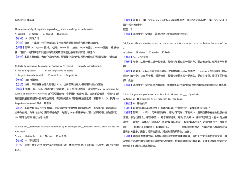 2013年高考英语试卷（新课标ii）（解析版）_全国卷+地方卷_3.英语_1.英语高考真题试卷_2008-2020年_全国卷_全国统一高考英语（新课标ⅱ）题08-21，听力08-21_A3word版
