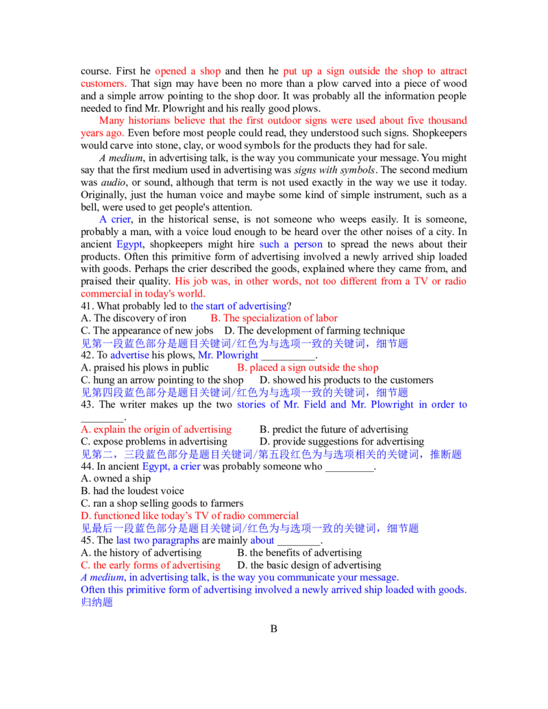 2013年浙江省高考英语（解析版）_全国卷+地方卷_3.英语_1.英语高考真题试卷_2008-2020年_地方卷_浙江高考英语（题08-21，听力17-19）_A4word版