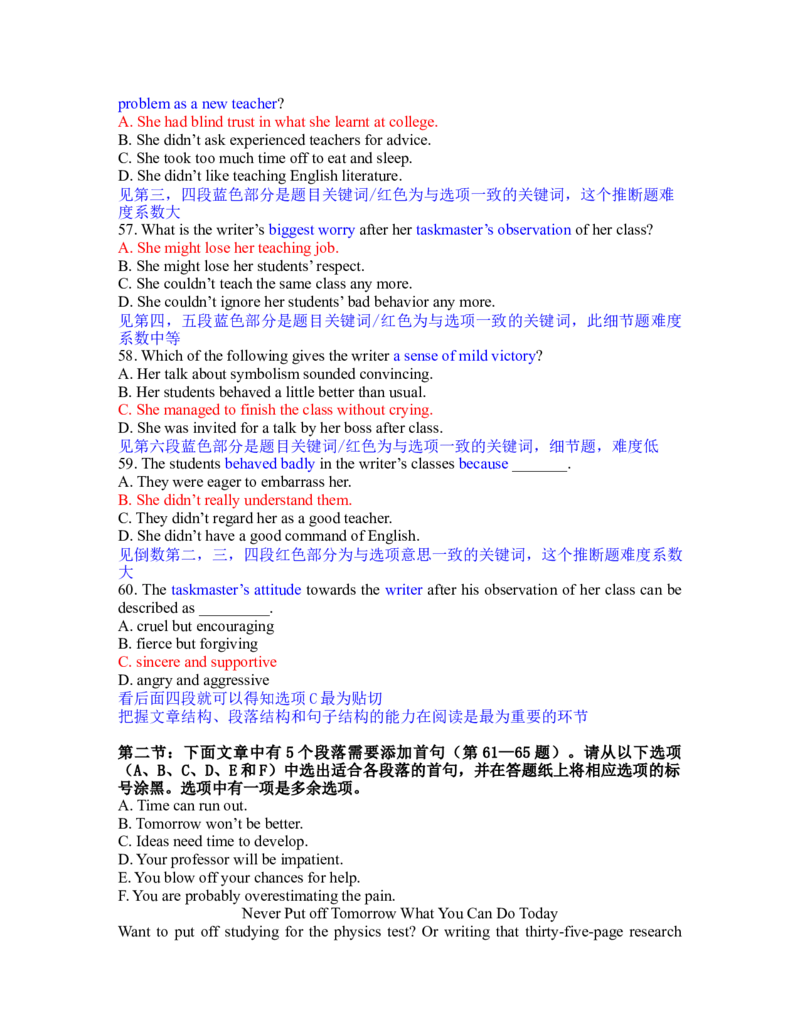 2013年浙江省高考英语（解析版）_全国卷+地方卷_3.英语_1.英语高考真题试卷_2008-2020年_地方卷_浙江高考英语（题08-21，听力17-19）_A4word版