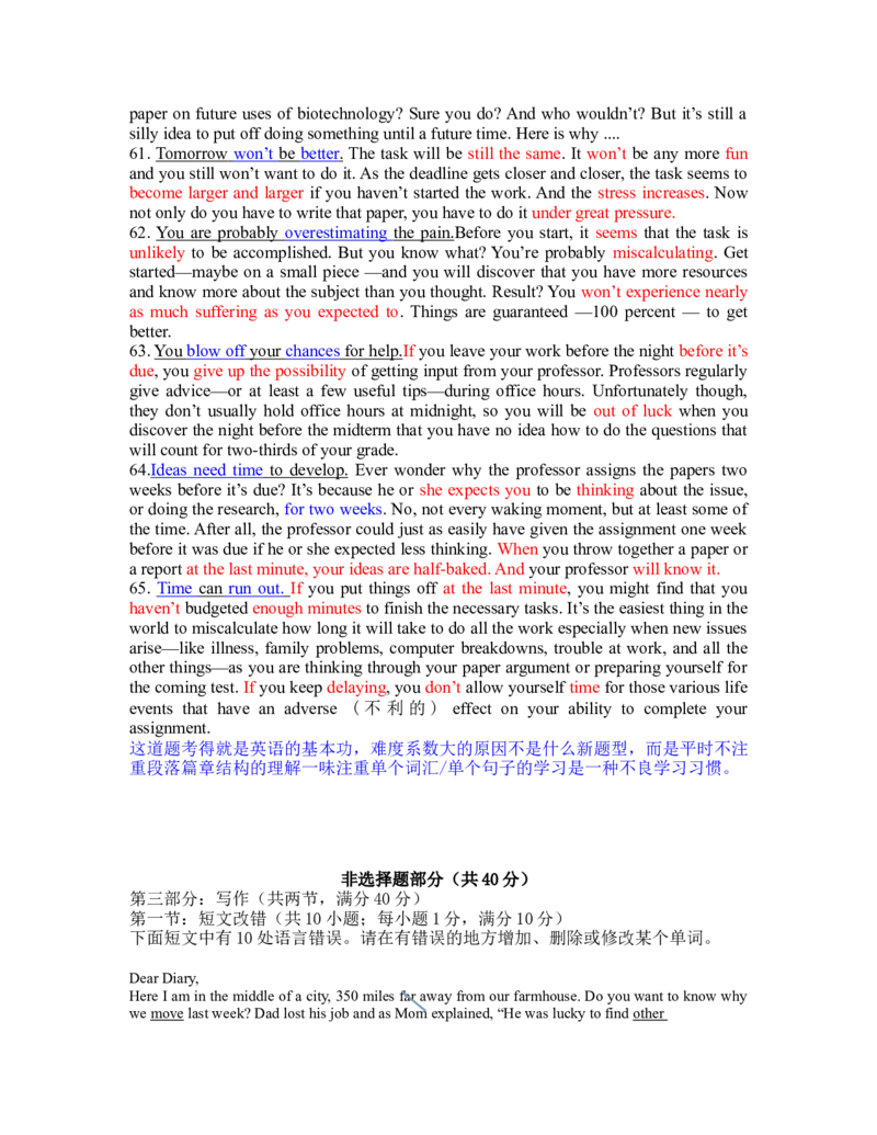 2013年浙江省高考英语（解析版）_全国卷+地方卷_3.英语_1.英语高考真题试卷_2008-2020年_地方卷_浙江高考英语（题08-21，听力17-19）_A4word版
