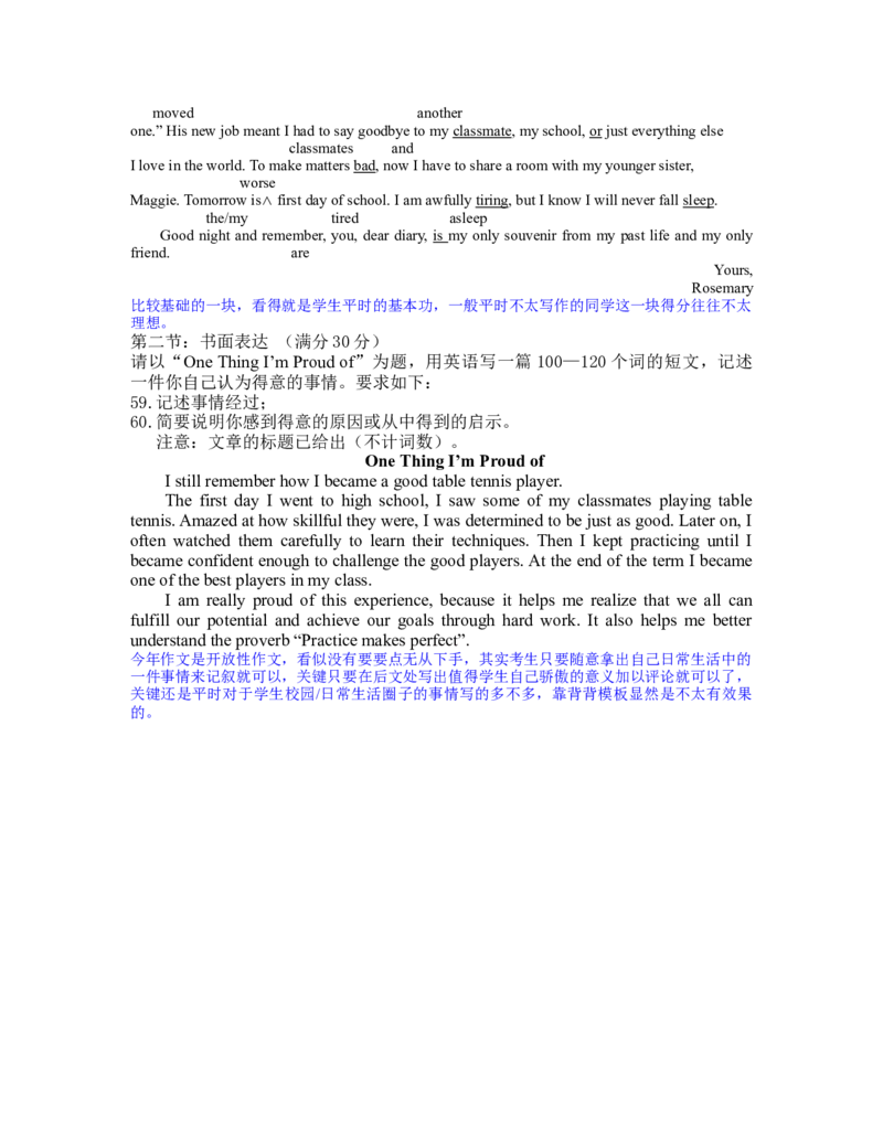 2013年浙江省高考英语（解析版）_全国卷+地方卷_3.英语_1.英语高考真题试卷_2008-2020年_地方卷_浙江高考英语（题08-21，听力17-19）_A4word版