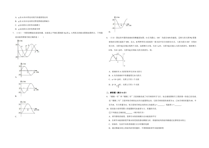 2013年天津市高考物理试卷_全国卷+地方卷_4.物理_1.物理高考真题试卷_2008-2020年_地方卷_天津高考物理07-21_A3word版