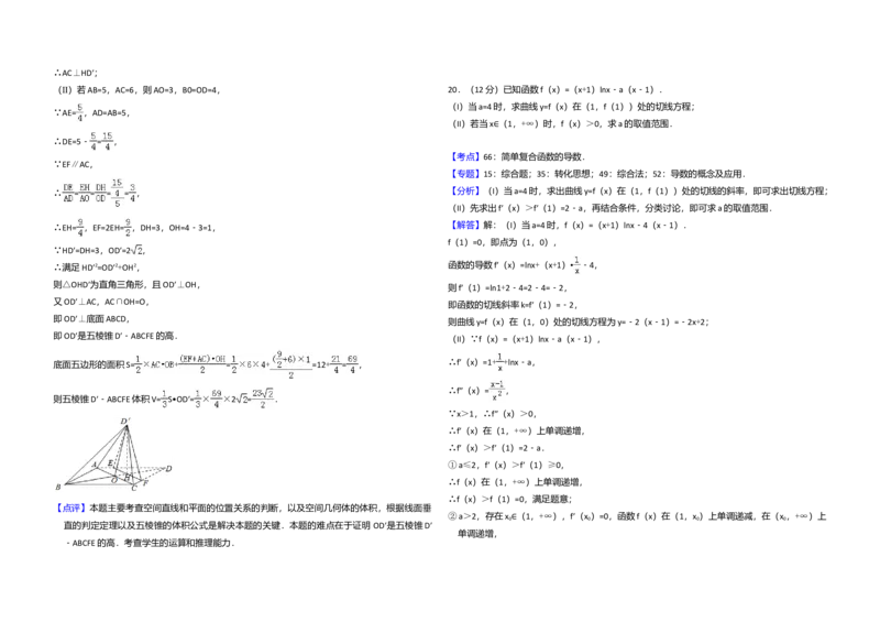 2016年全国统一高考数学试卷（文科）（新课标Ⅱ）（解析版）_全国卷+地方卷_2.数学_1.数学高考真题试卷_2008-2020年_全国卷_全国2卷（2008-2022）_高考数学（文科）（新课标ⅱ）_A3word版